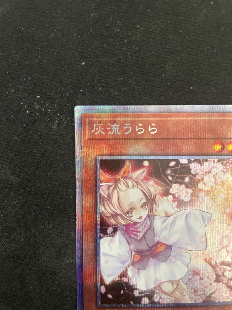 遊戯王 灰流うらら（はるうらら） ハルウララ プリズマ - メルカリ