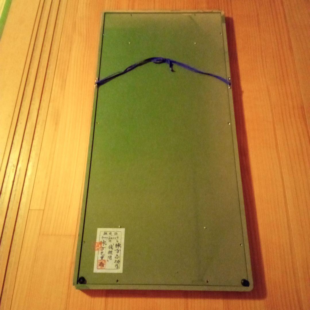 巴里爾鑑定證】 棟方志功 大作 「飛鯉図」 - メルカリ