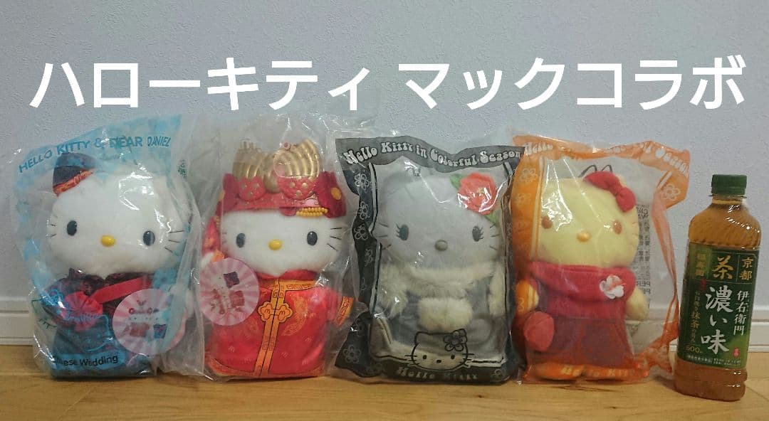 キティ マック ハッピーセット ぬいぐるみ チャイナ結婚式 カラフル