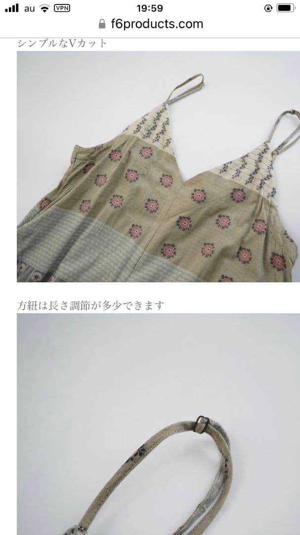 せいらです☆２度短時間着用超美品☆GASA草原の路キャミドレス