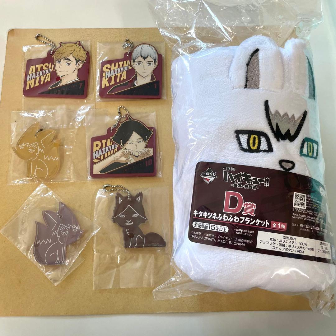 ハイキュー‼︎ 最強の挑戦者 一番くじ 稲荷崎セット - メルカリ