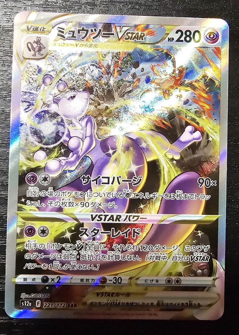 ポケモンカード 8枚セット スノーハザード 黒炎の支配者 - メルカリ