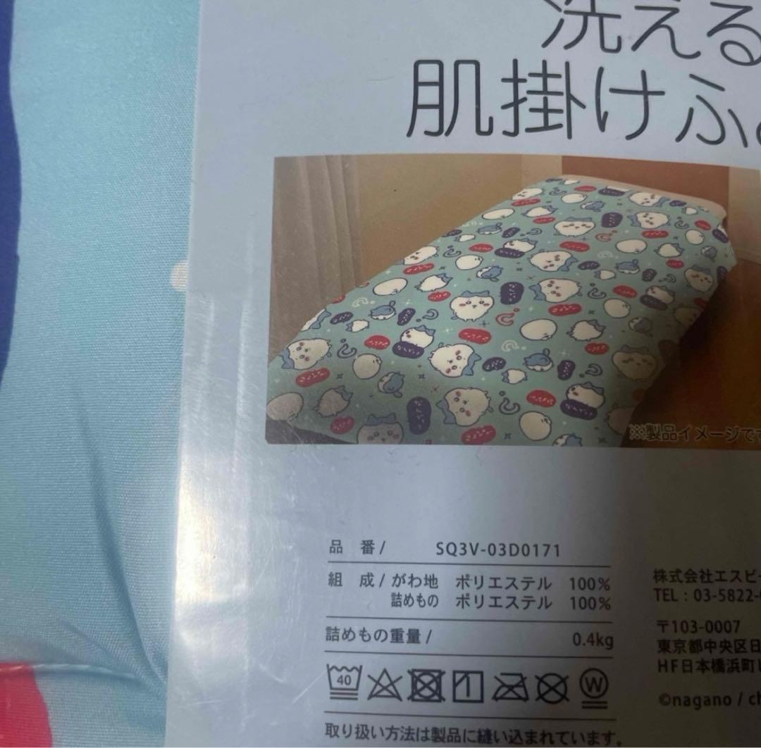 専用❗️ちいかわ しまむら 洗える肌掛け布団 ふとん ハチワレ なんで