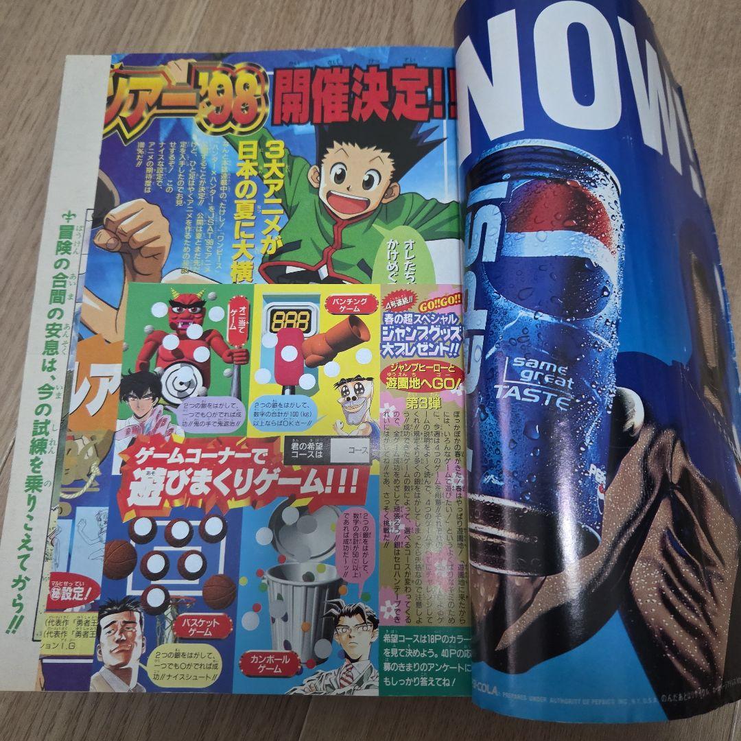 週刊少年ジャンプ No.22-23 1998年 - メルカリ