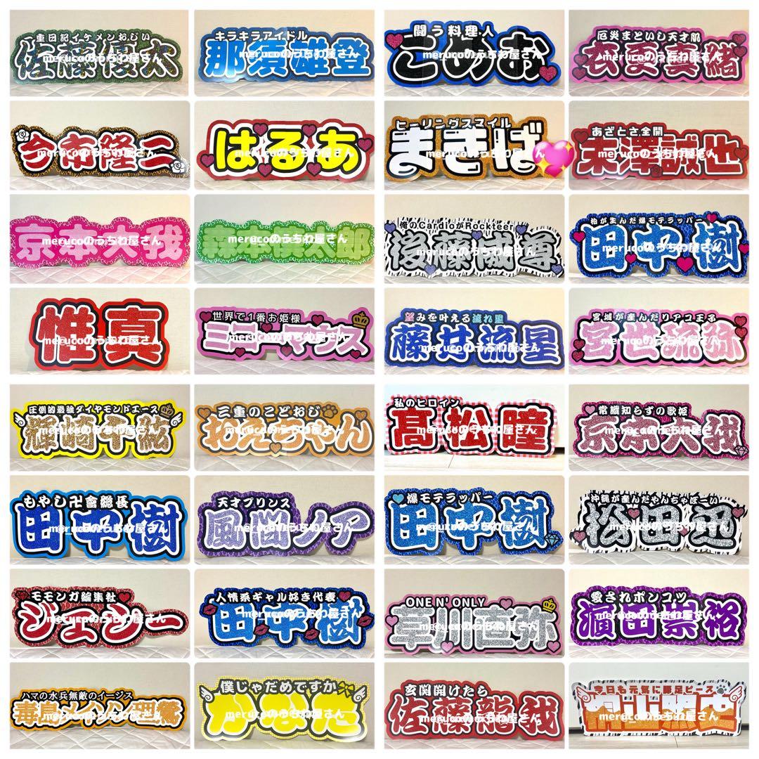 連結文字パネル 連結うちわ文字 連結団扇 連結文字 オーダーページ