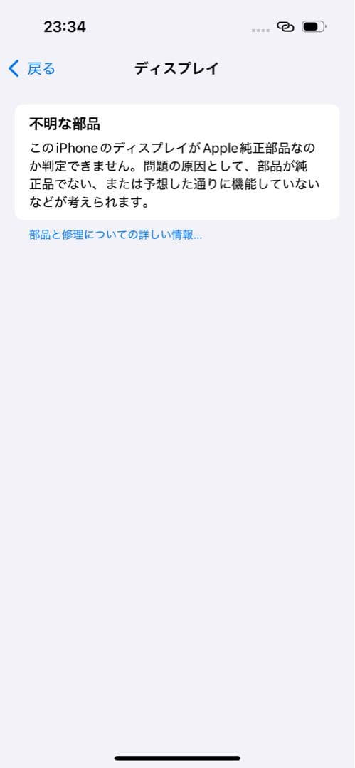 画面修理 BT86% Apple iPhone 15 128GB ミッドナイト - メルカリ