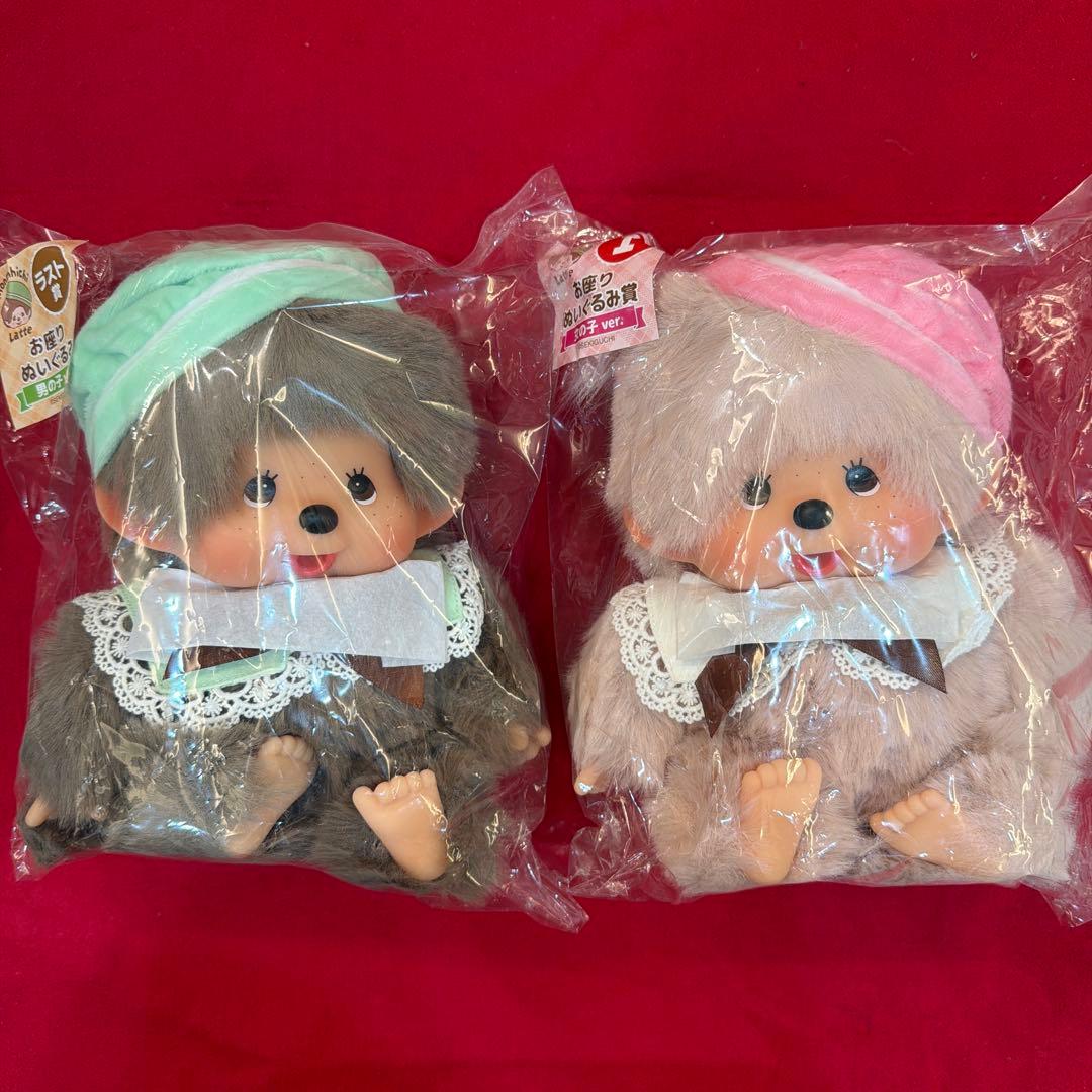 モンチッチ エンタメくじ お座りぬいぐるみ 2点セット 男の子 女の子