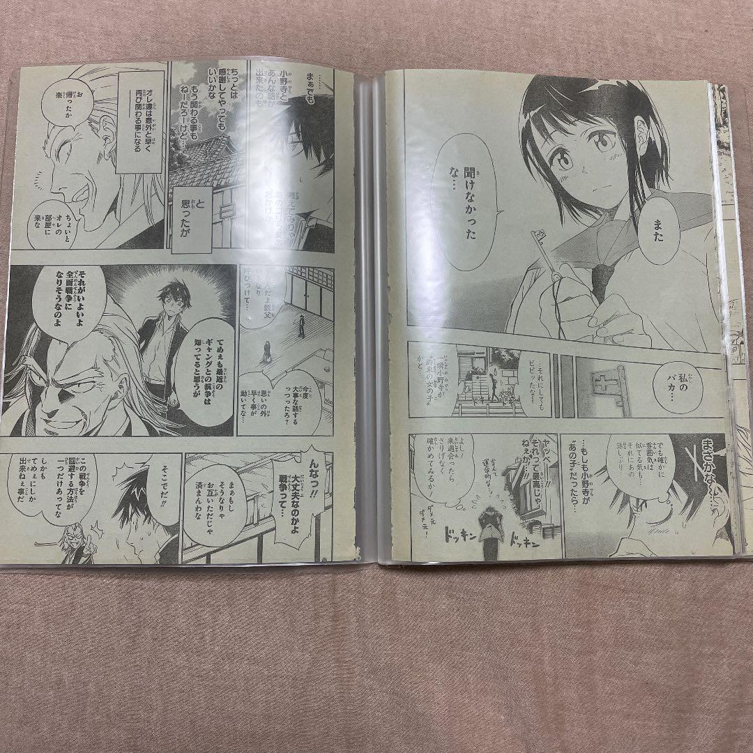 ニセコイ 漫画版 第1話＋最終話 【ジャンプ切り抜き】セット - メルカリ