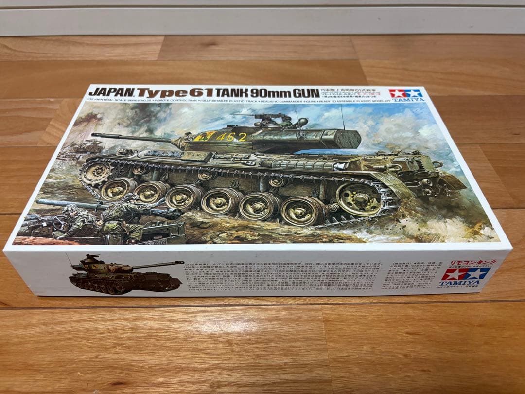 タミヤ 1/35 日本陸上自衛隊 61式戦車 リモコンタンク 未組立 プラモデル タミヤ 1/35 日本陸上自衛隊 61式戦車 リモコンタンク 未組立