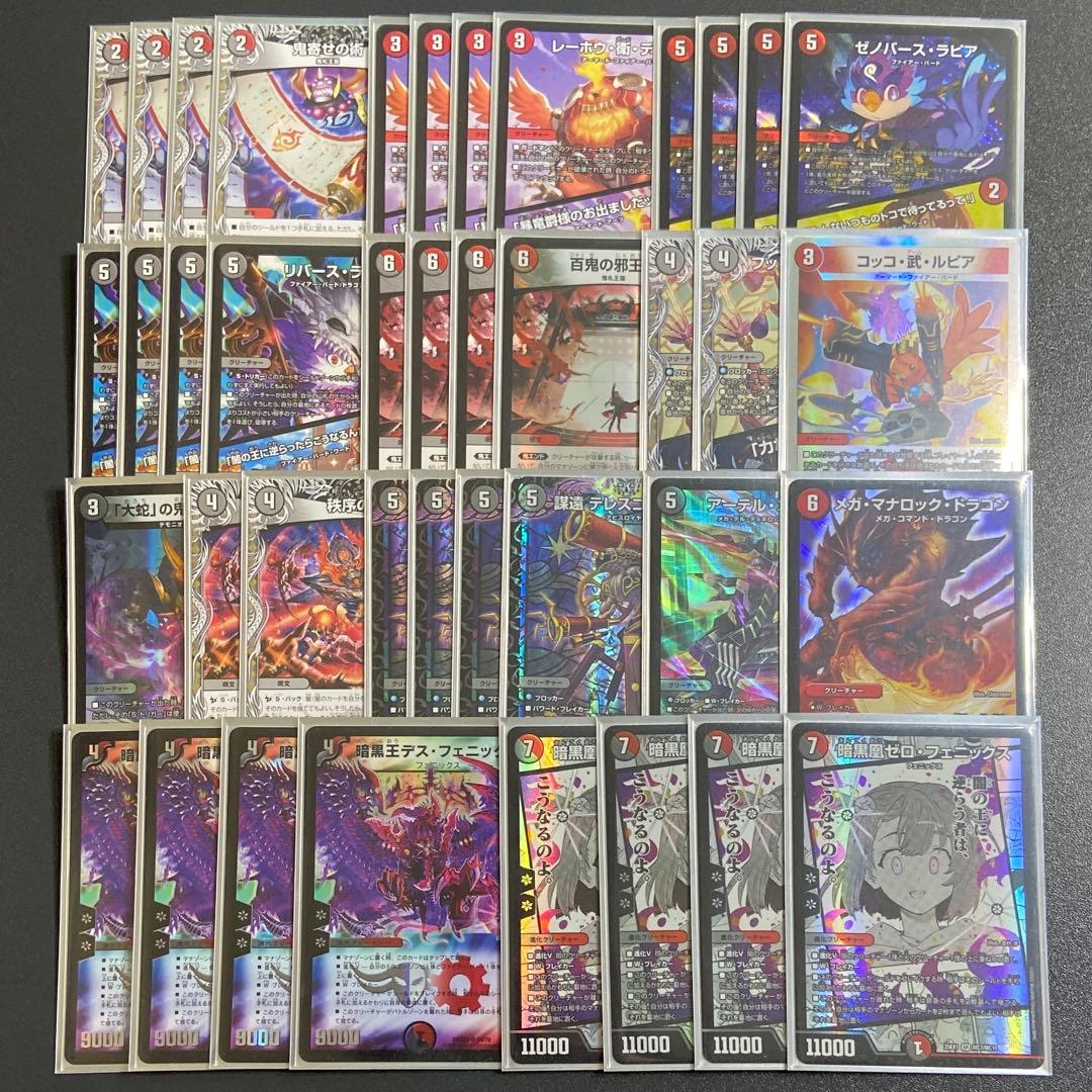 赤黒フェニックス ゼロフェニックス デッキ 2重スリーブ付き テレスコ