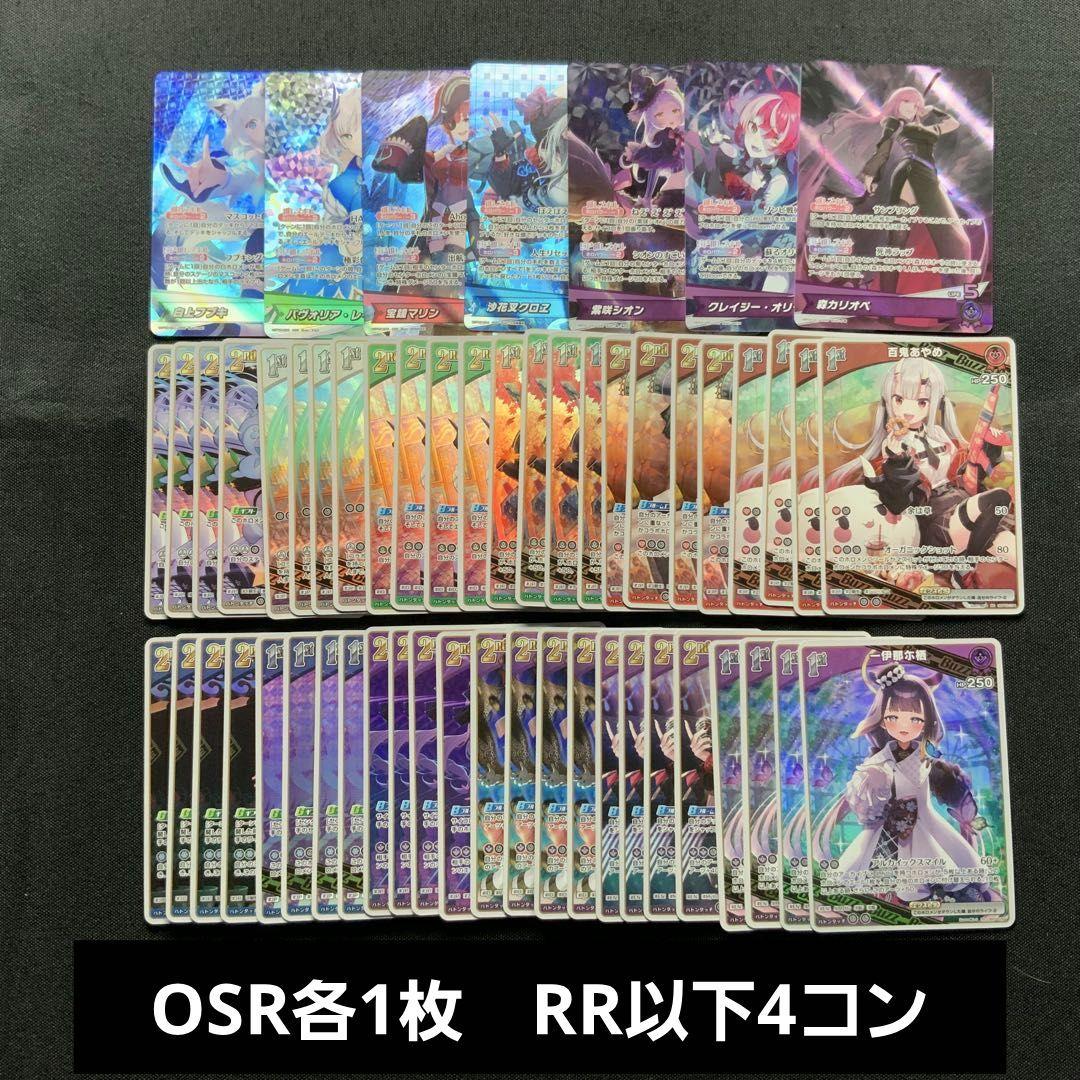 ？*⁇様 ホロライブ　クインテットスペクトラム　RR以下　4コン　OSR有　ホロ 楽天市場】hololive OFFICIAL CARD GAME クインテットスペクトラムの通販