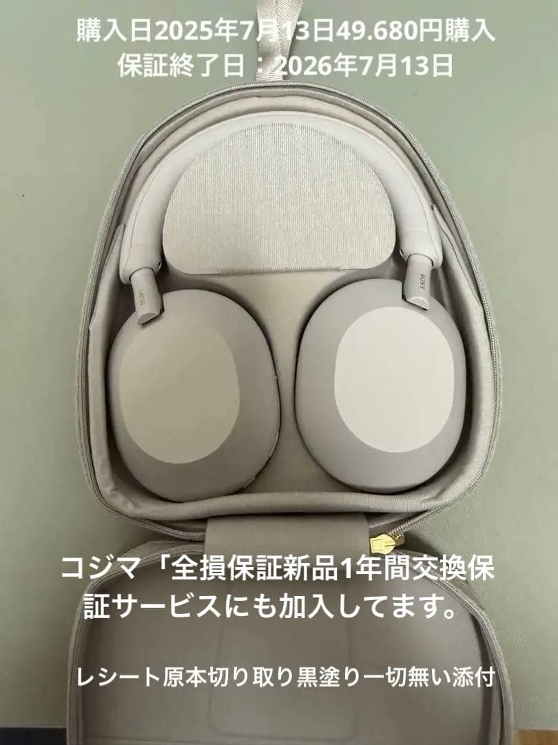 SONY WH-1000XM5 プラチナシルバー 全損1年保証書レシート原本添付