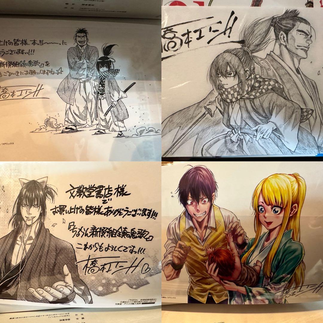 ちるらん 新撰組鎮魂歌 全36巻(19巻欠品) 完結 店舗ペーパー付き