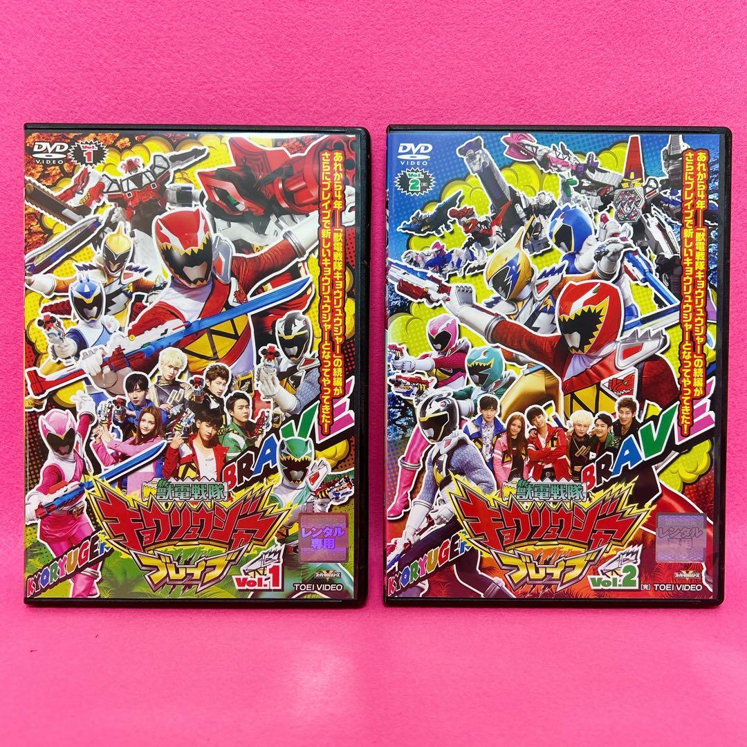 新品ケース】獣電戦隊キョウリュウジャー ブレイブ DVD 2卷セット
