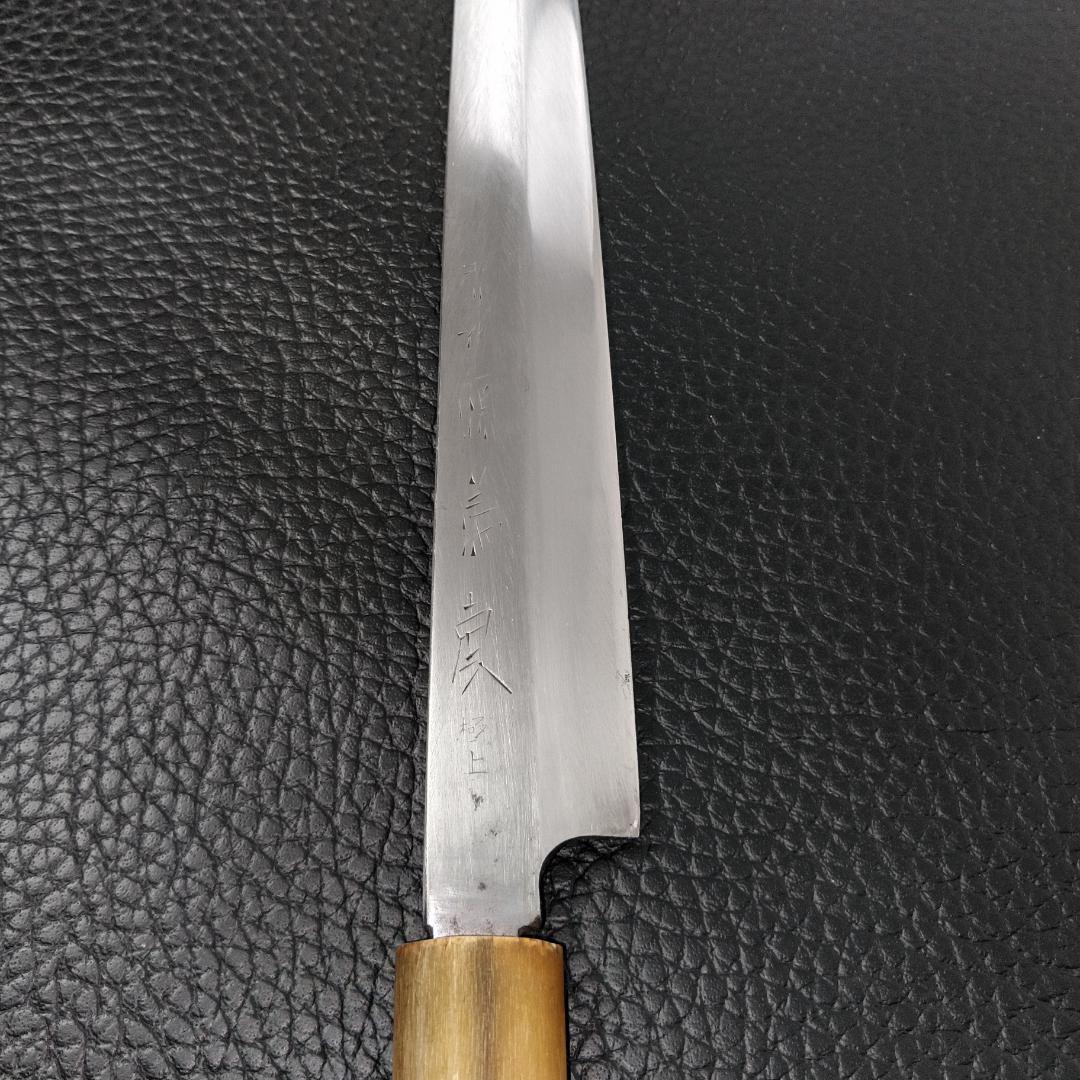 堺泉州 源菊虎 刺身包丁 柳刃包丁 極上 右利き用 全長430