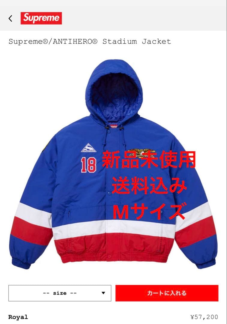 Supreme ANTI HERO Stadium Jacket - メルカリ
