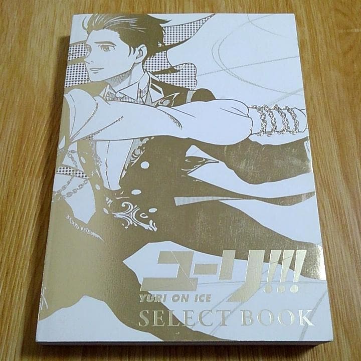 ユーリ on ICE SELECT BOOK Yuri! on ICE SELECT BOOK Original Reproduction Art Book