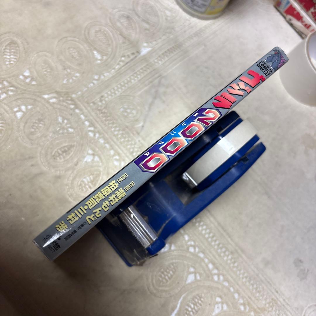 ゴジラ2000 ミレニアム 瀧村もんど 初版 - メルカリ