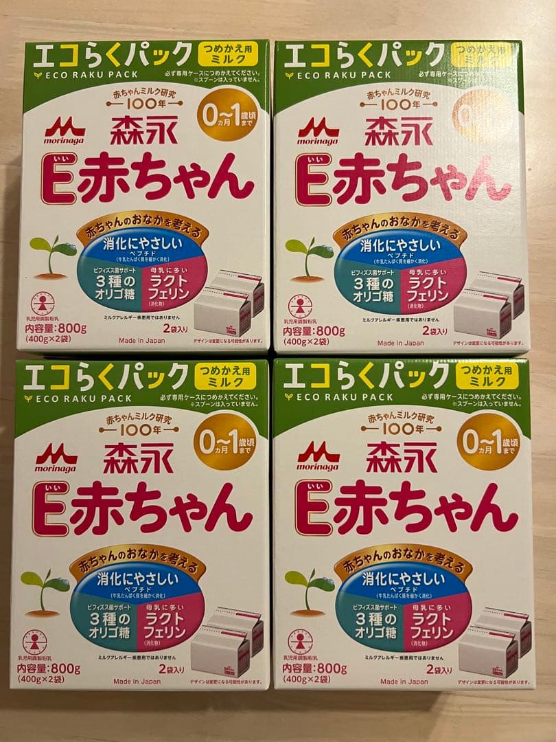 E赤ちゃん　専用ケース・スプーン付き 森永 E赤ちゃん エコらくパック はじめてセット ( 400g*2袋入