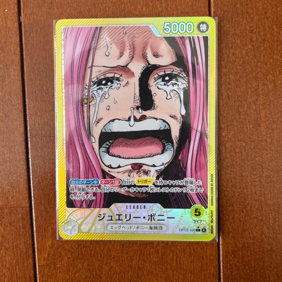ワンピースカード ジュエリー・ボニー リーパラOP13-100 - メルカリ