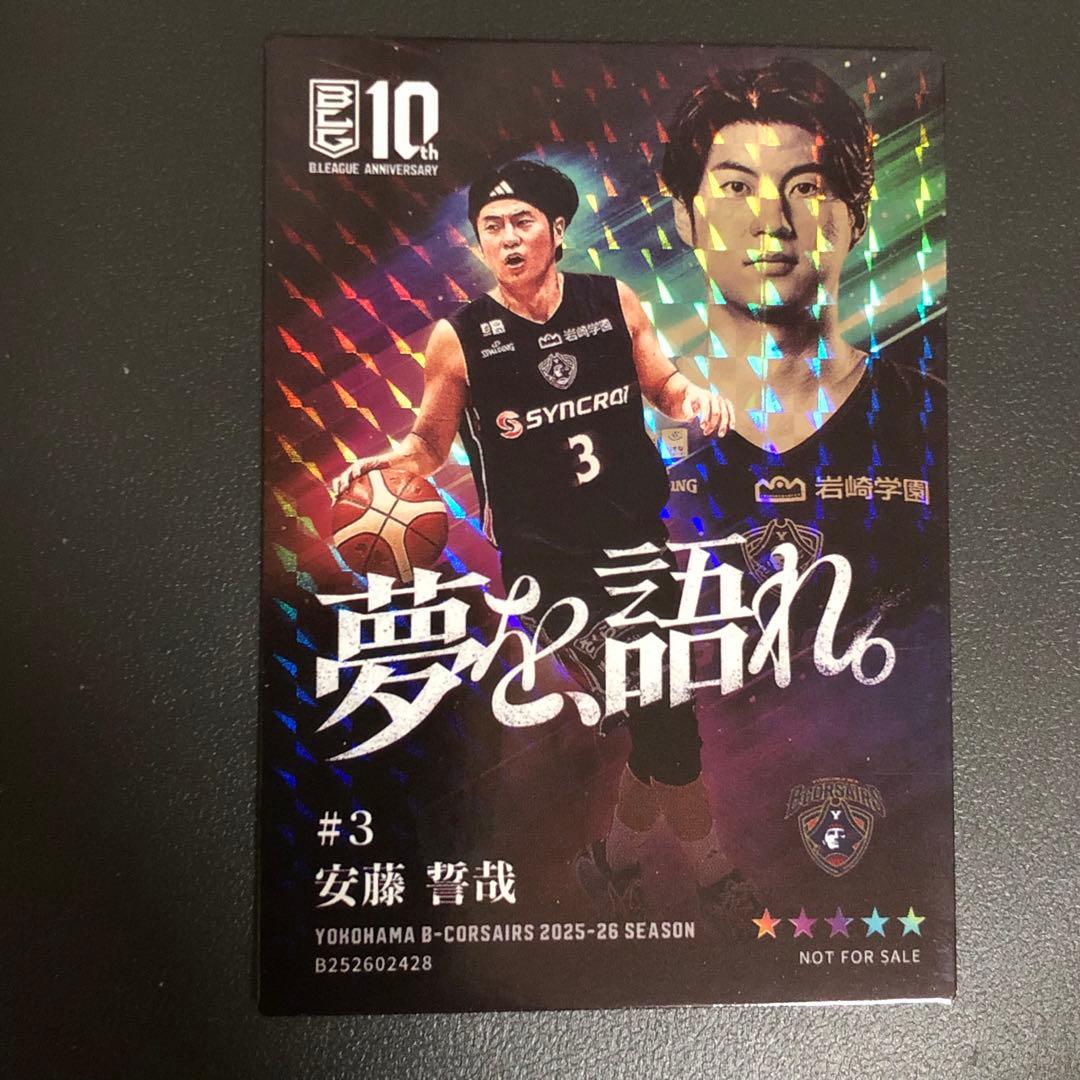 Bリーグ 横浜ビーコルセアーズ 安藤誓哉 REAL CARD ⭐︎5 カード