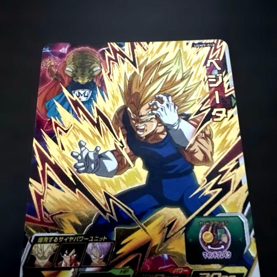 ugm9-018 破壊王子ベジータ 魔人ベジータ - メルカリ