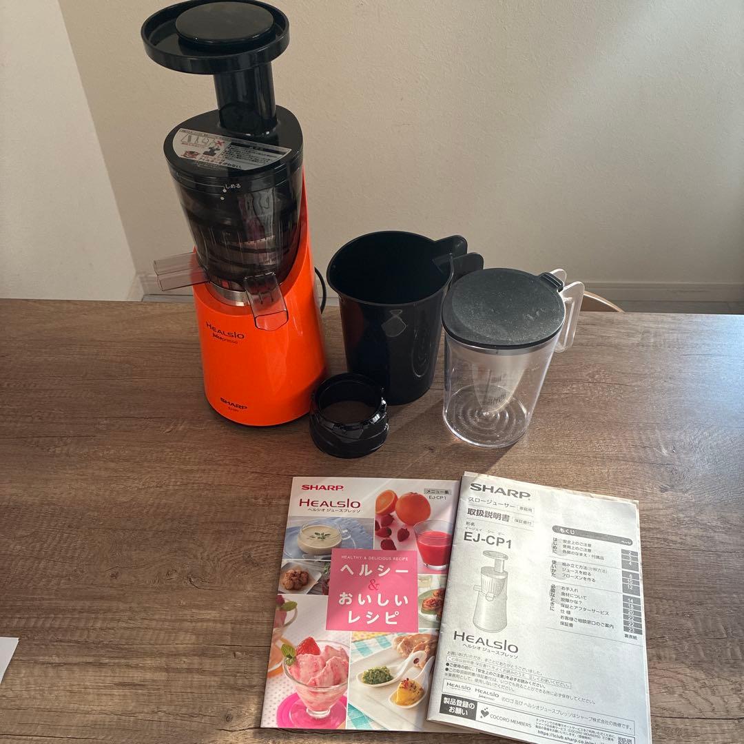 SHARP HEALSIO EJ-CP1 ジュースメーカー オレンジ - メルカリ