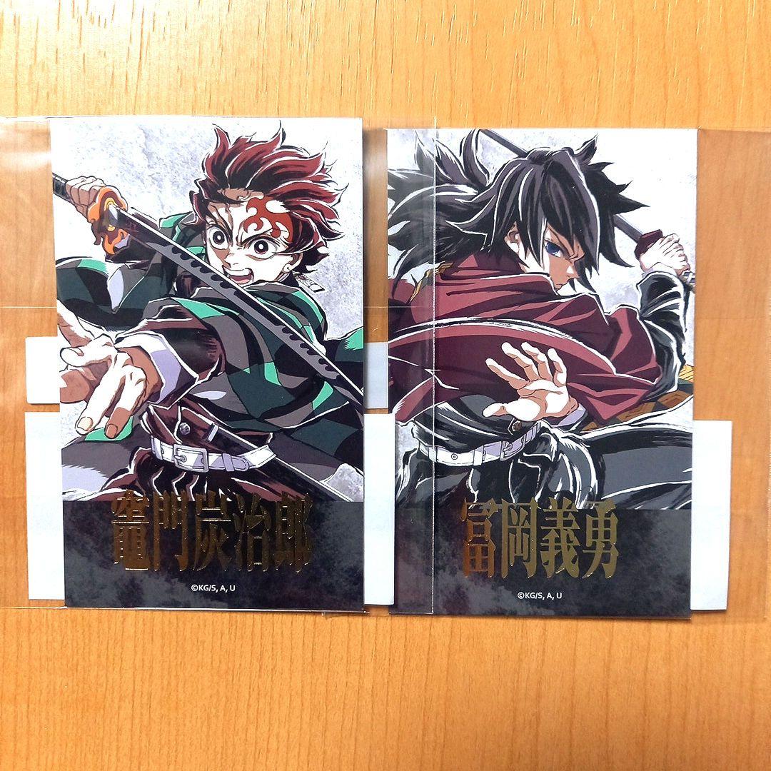 鬼滅の刃 C107 エンドロールイラスト WEBSHOPくじ D賞 義勇 炭治郎