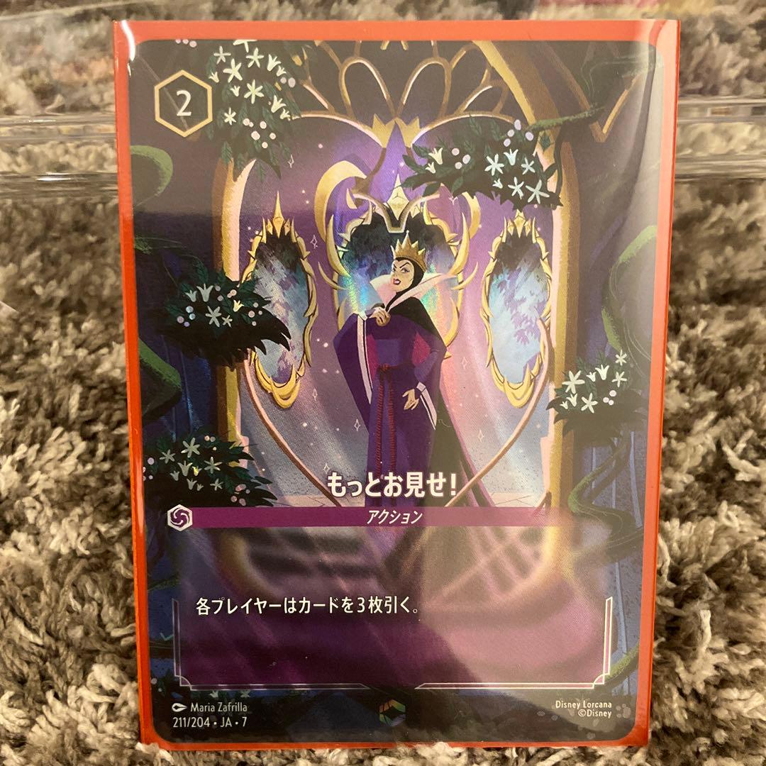 ディズニー ロルカナ もっとお見せ！ エンチャンテッド - メルカリ