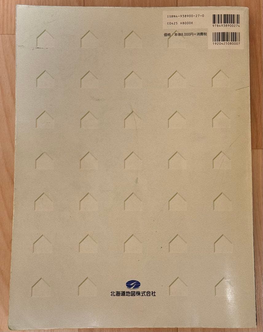 札幌市住宅地図(全10区セット) まとめ売り 2002年版 北海道地図株式