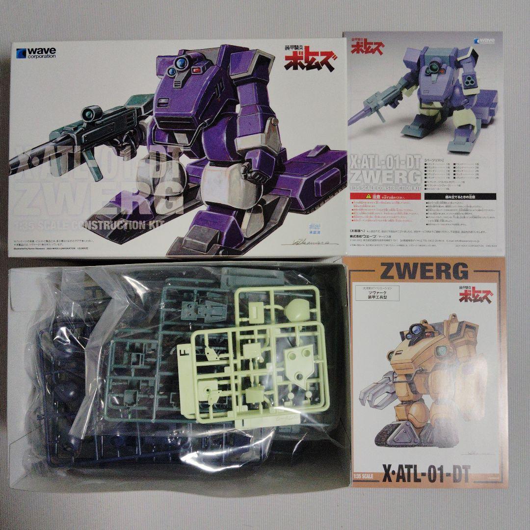 未組立 ツヴァーク 装甲騎兵ボトムズ ST版 1/35 ウェーブ プラモデル