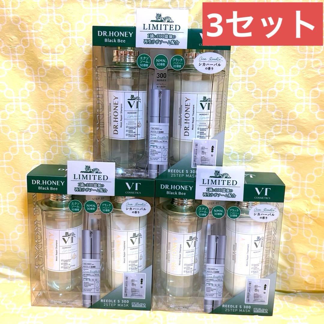 DR.HONEY ドクターハニー VT モイスト リペア ペアセット 3セット
