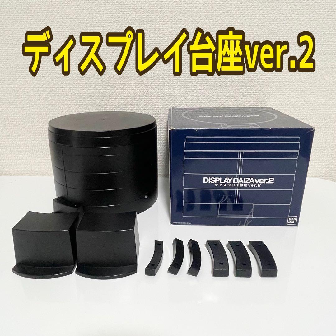 ディスプレイ台座 ver.2 変身ベルト用ディスプレイ 仮面ライダー