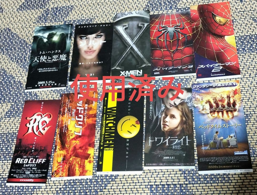 使用済み】映画紙券まとめ - コレクションオンライン ショップ