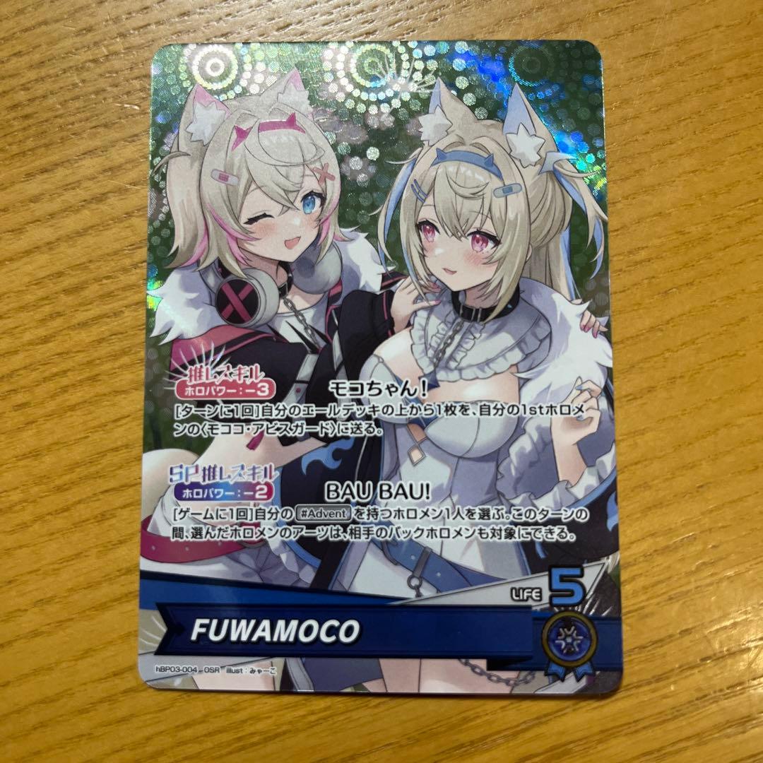 ホロカ エリートスパーク FUWAMOCO フワモコ OSR - メルカリ