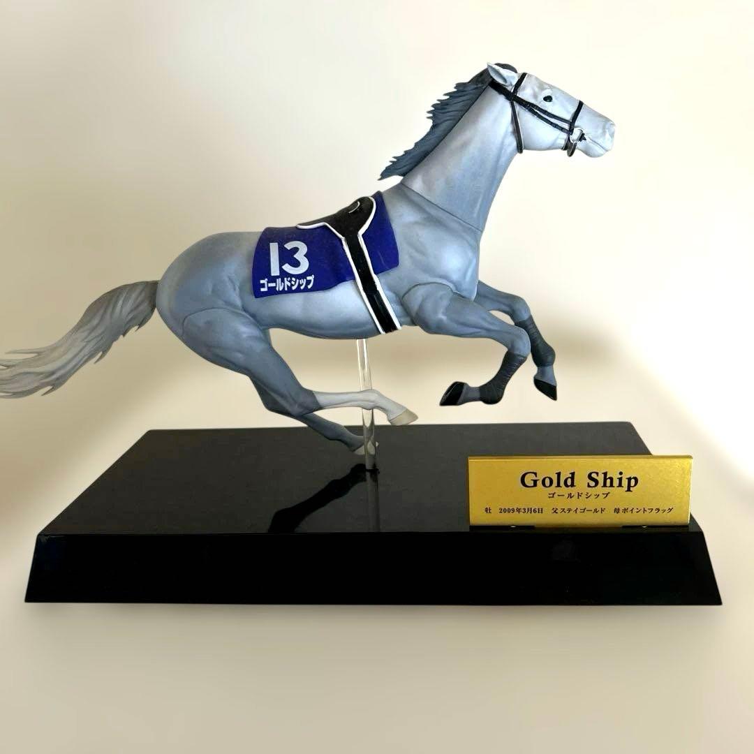 最終値下げ ゴールドシップ フィギュア 競走馬 立体モデル 台座付き