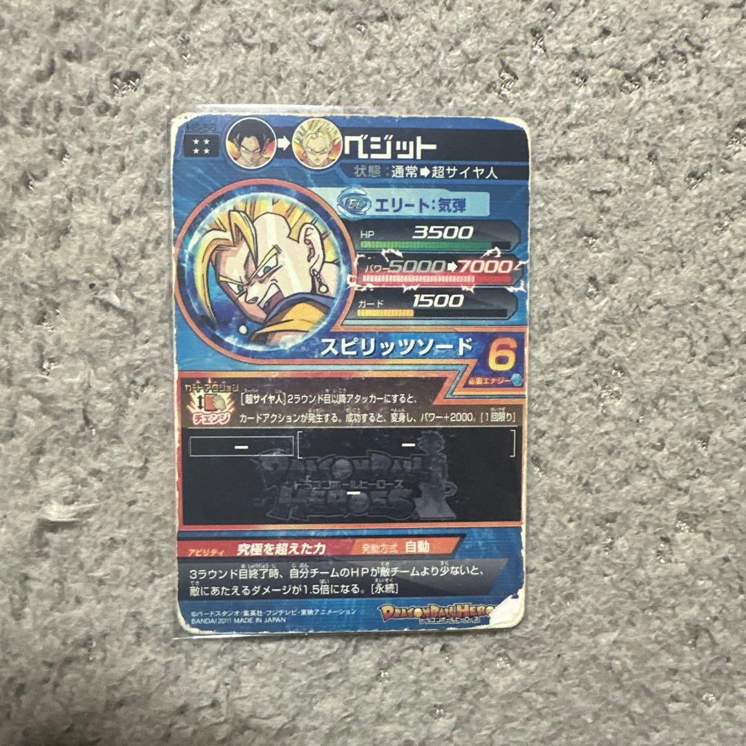 ドラゴンボールヒーローズ H6-56 ベジット - メルカリ