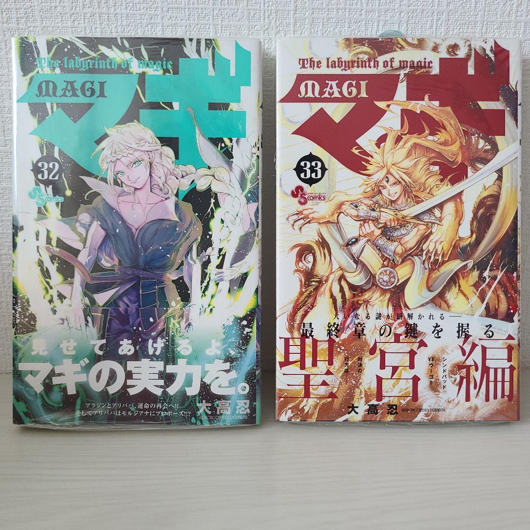 マギ 22巻 〜 37巻 特典付き まとめ - メルカリ