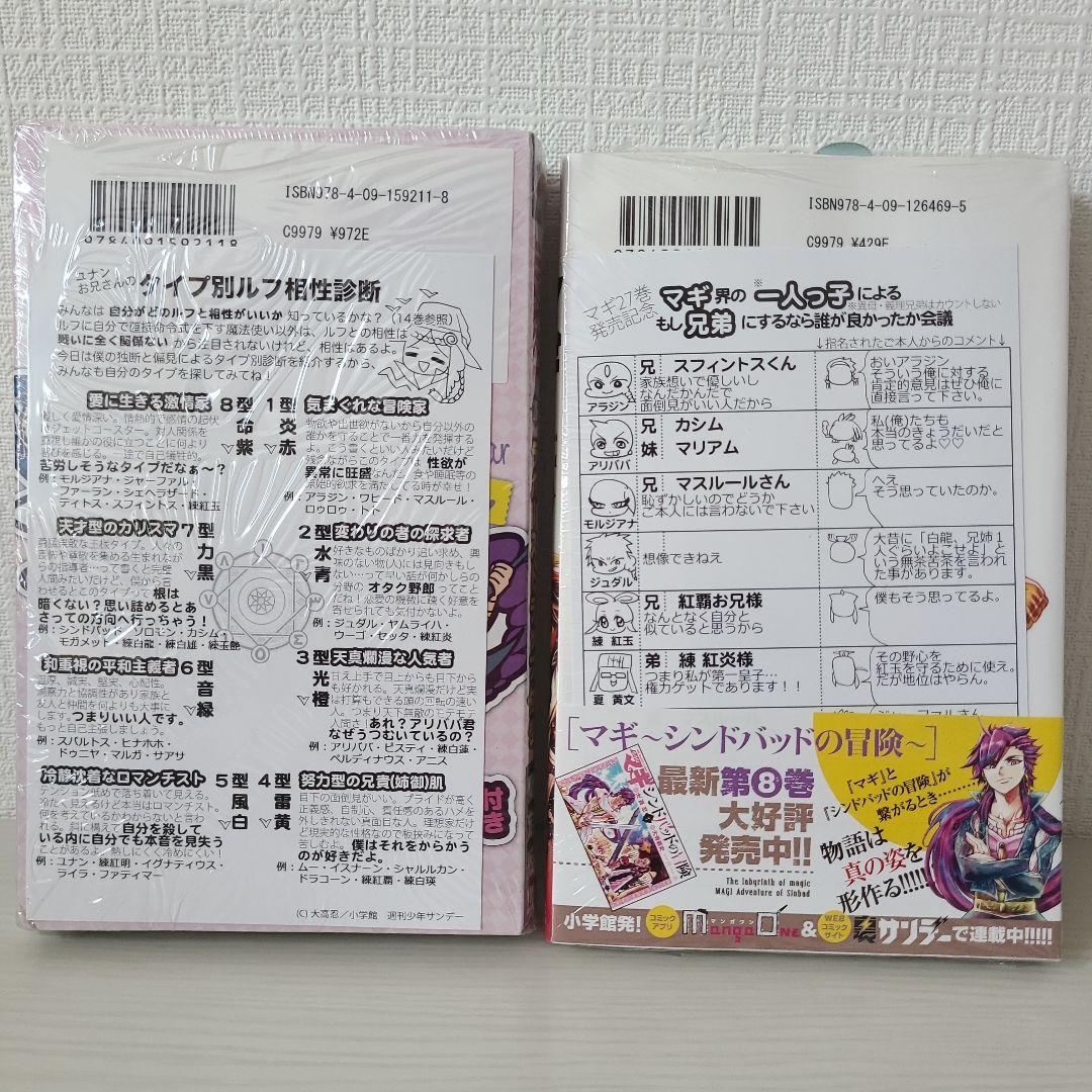 マギ 22巻 〜 37巻 特典付き まとめ - メルカリ