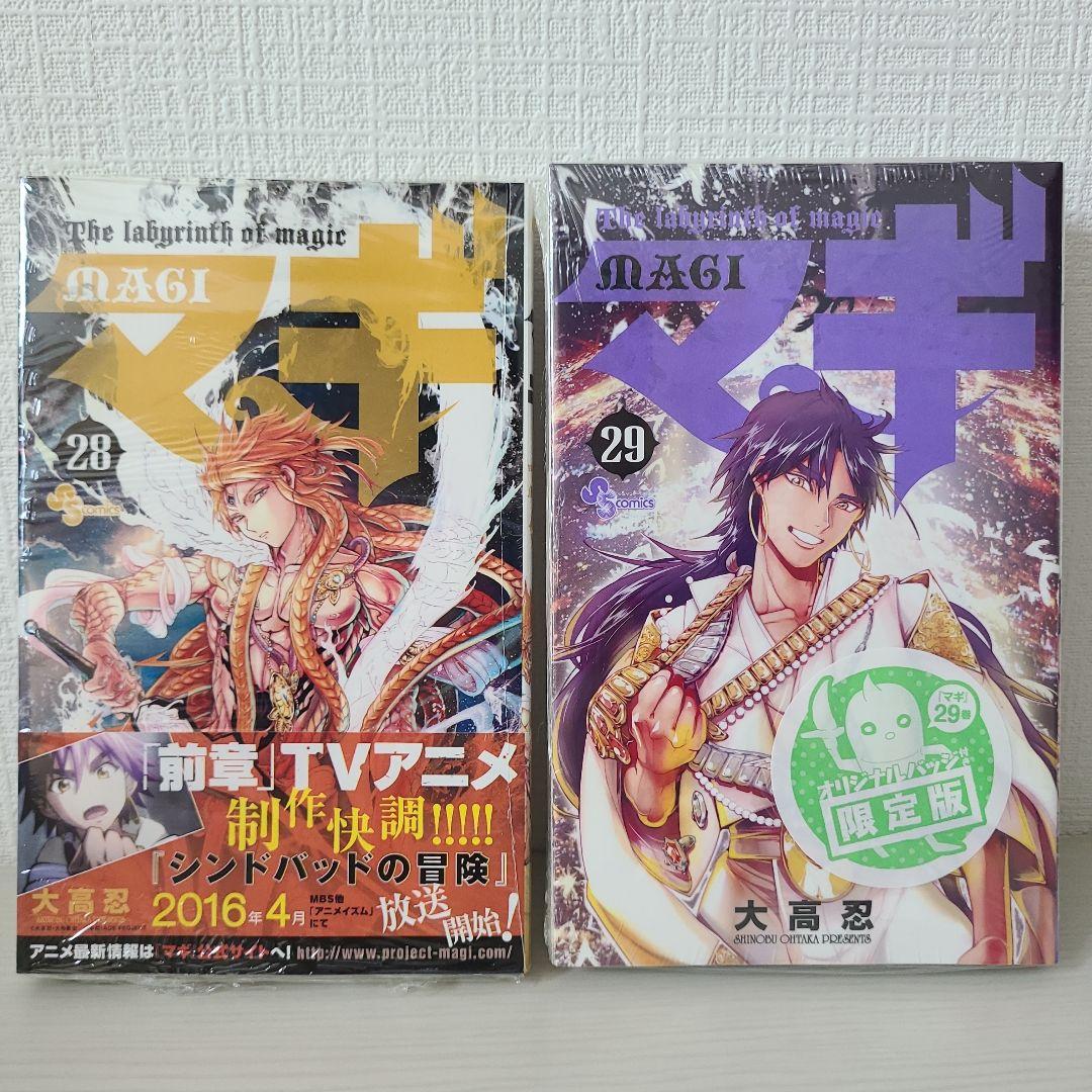 マギ 22巻 〜 37巻 特典付き まとめ - メルカリ