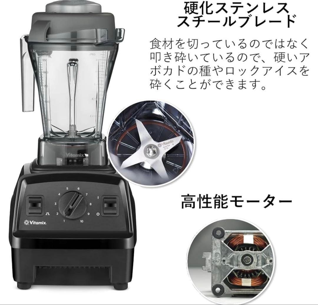 VitaMix E310 ミキサー 1.4L バイタミックス　ジューサー