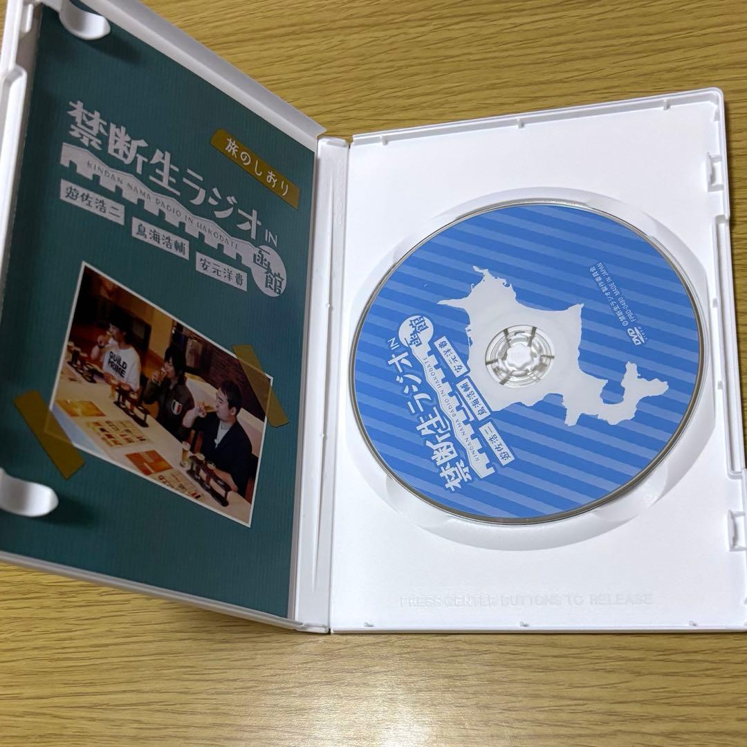 禁断生ラジオIN函館 鳥海浩輔 安元洋貴 遊佐浩二 DVD - メルカリ
