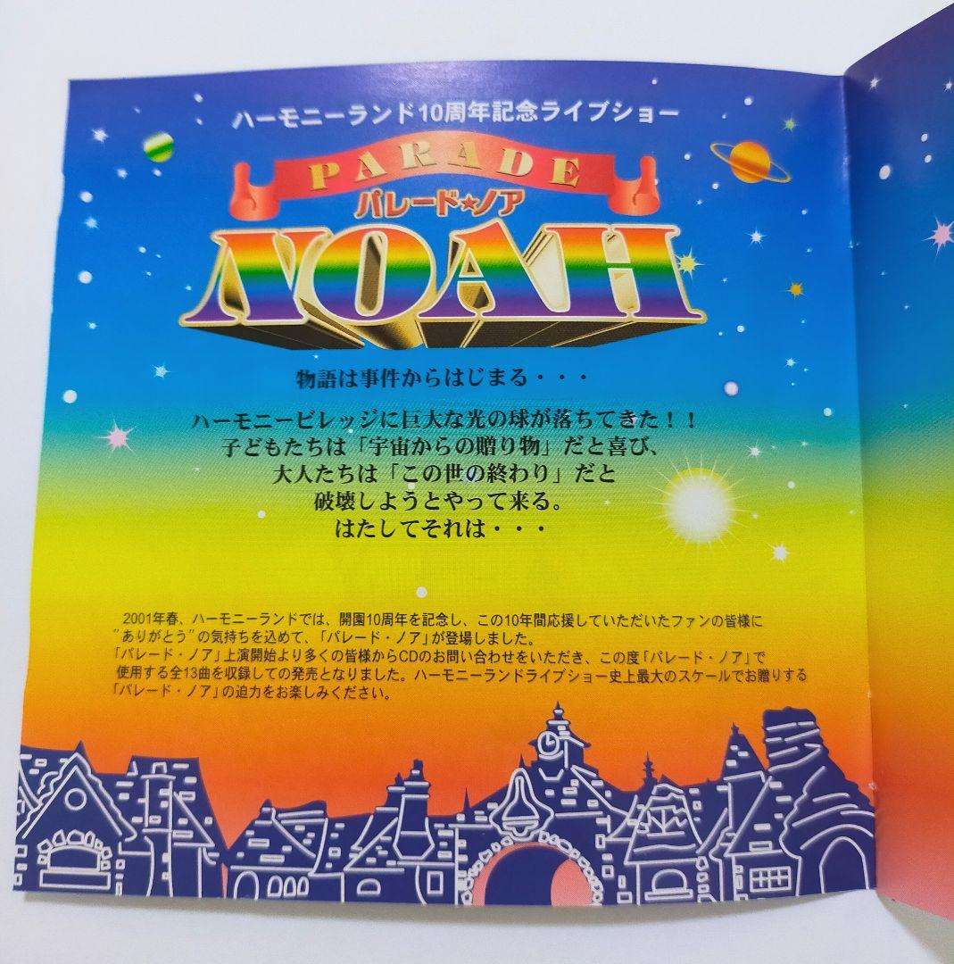 サンリオ CD パレード ☆ ノア オリジナルサウンドトラック - メルカリ