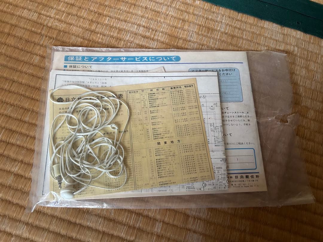 全国送料無料 日立 ブラウン管 テレビ 家具調 昭和レトロ 家電 当時物