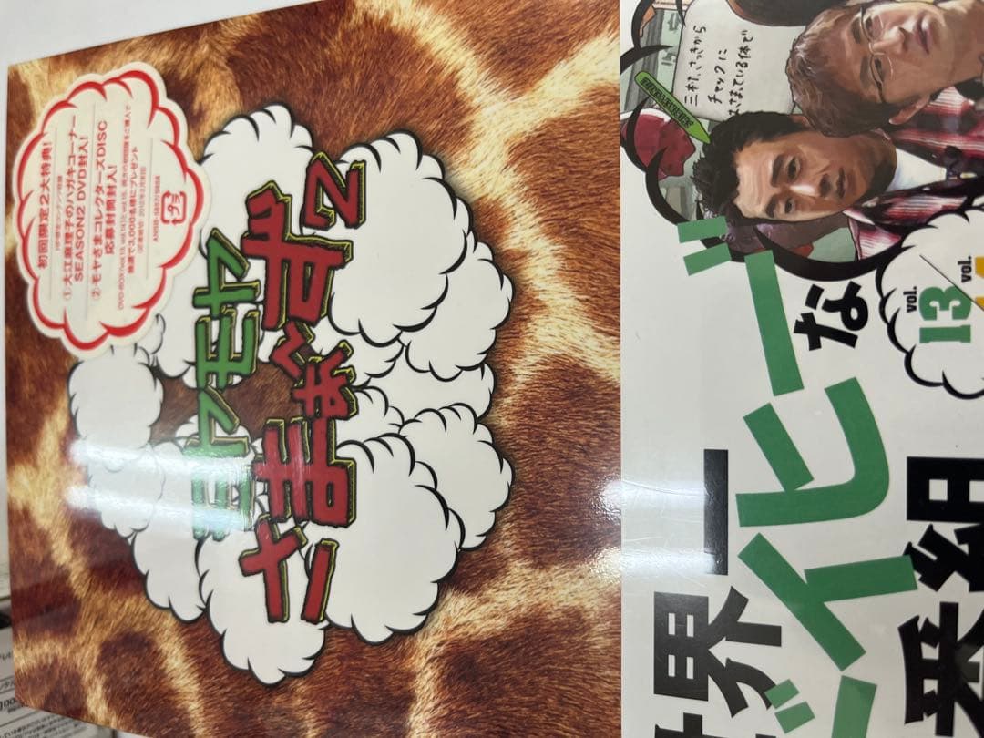 DVD　モヤモヤさまぁ～ず２　Vol.1-21 21巻セット　未開封含む