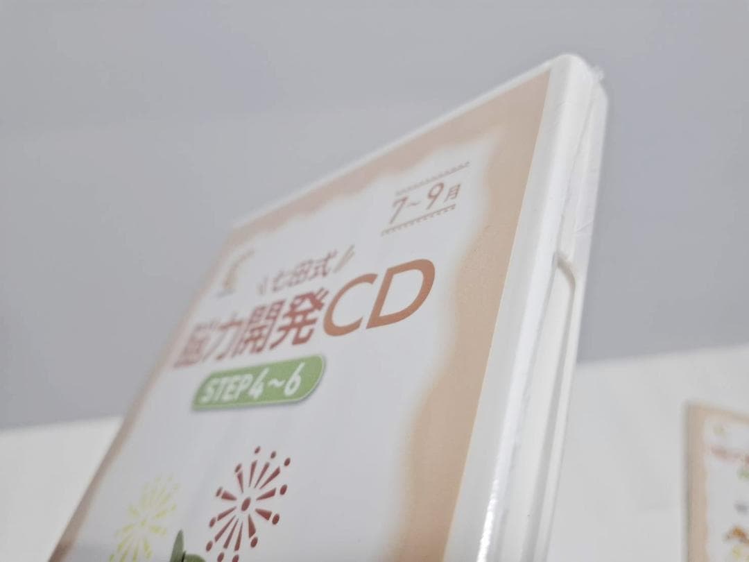 七田式 脳力開発CD STEP4~6 ・4～6月美品・7～9月未開封 - メルカリ