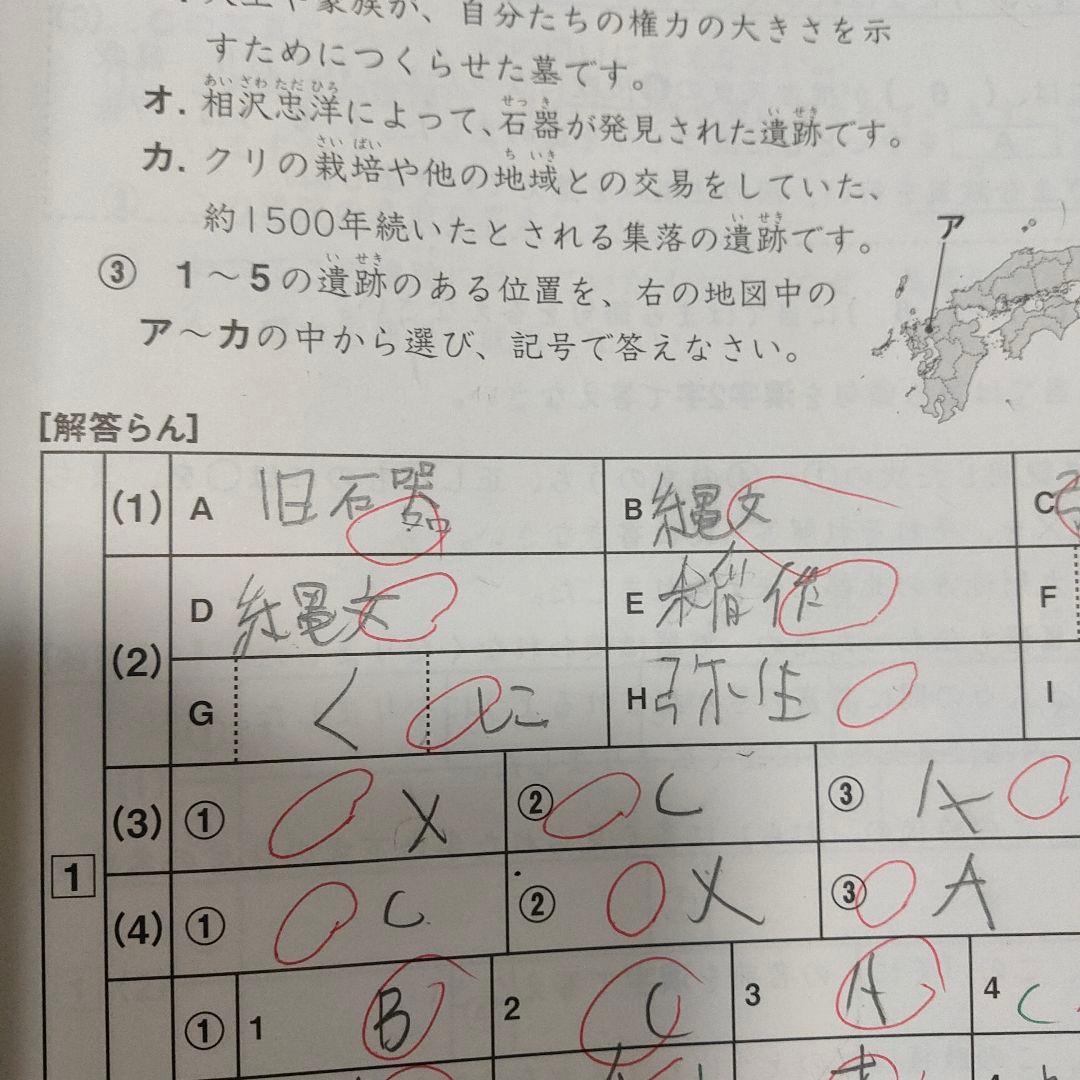 サピックス SAPIX 小学6年 社会 通常授業 夏期講習など - メルカリ