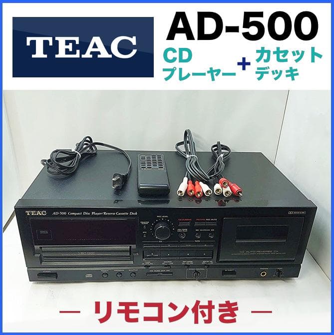 【TEAC】 AD-500｜CDプレーヤー＋カセットデッキ｜一体型｜リモコン付属 Teac AD-500 CD/Tape Combo Player..Rare Vintage!! | eBay