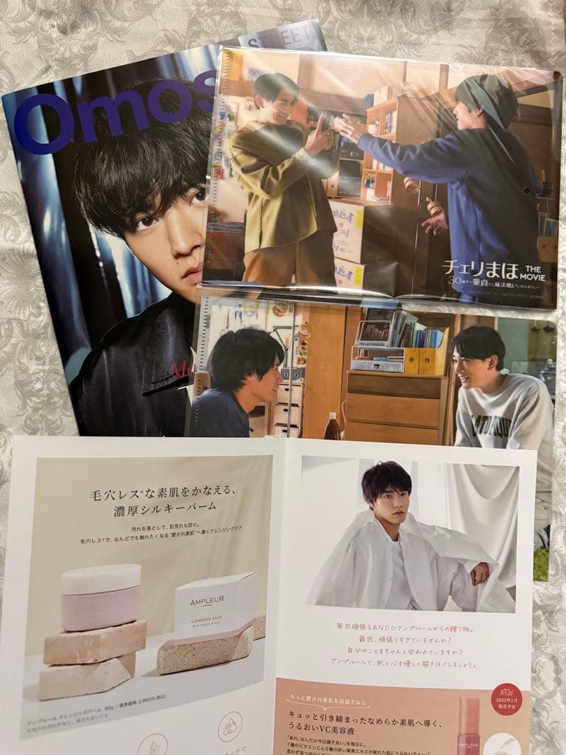 赤楚衛二 まとめ売り - メルカリ