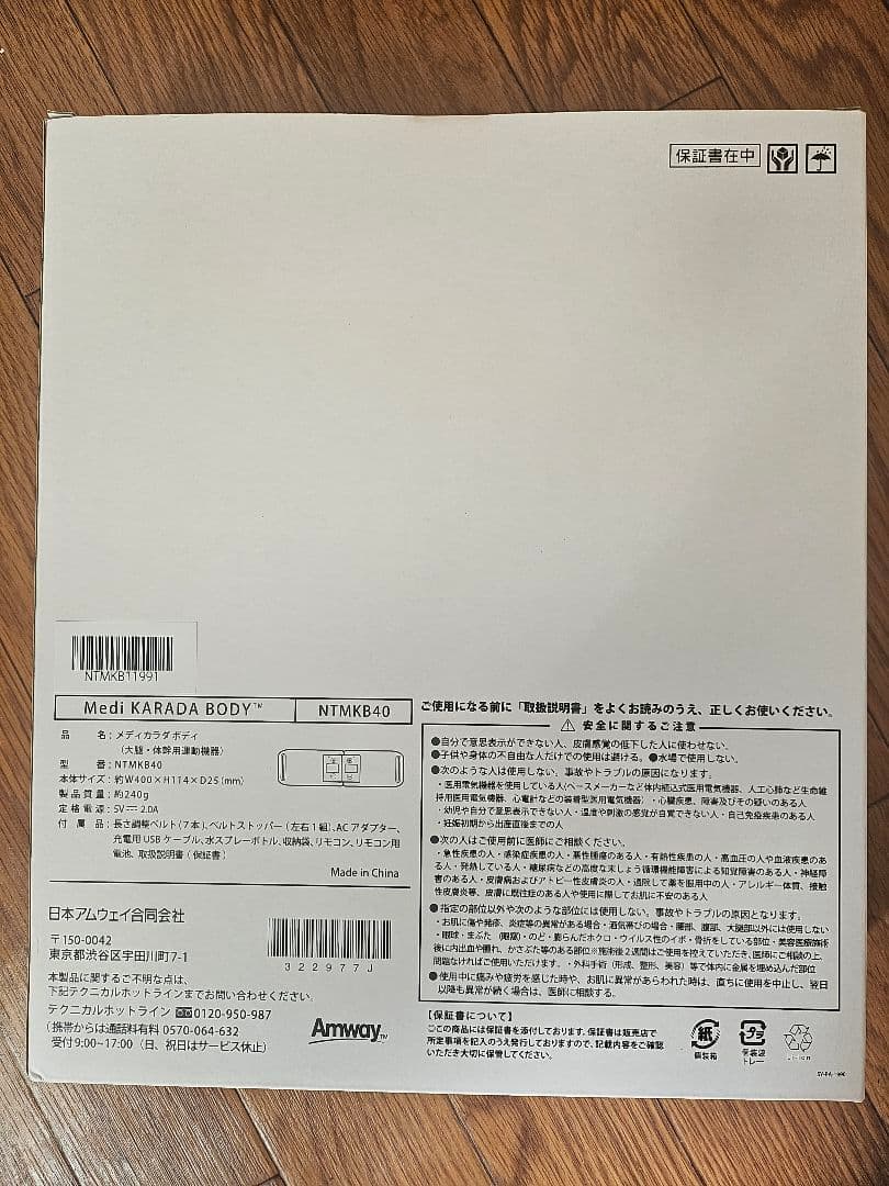 メディカラダ ボディ™大腿・体幹用運動機器Medi KARADA BODY 新品